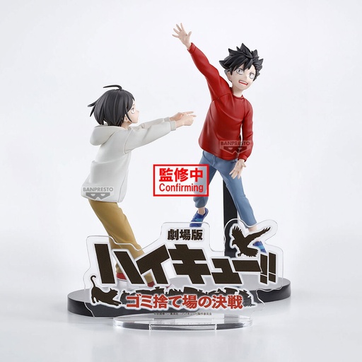 [4983164289053] Figura Dumpster Battle Haikyu!! 11cm